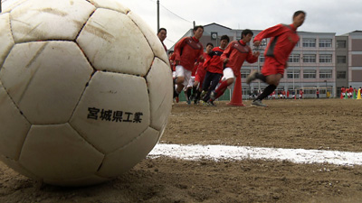 宮城県工業高校サッカー部 photo05
