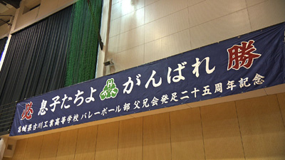 古川工業高校バレーボール部 photo03