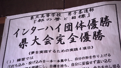 東北高校柔道部 photo02