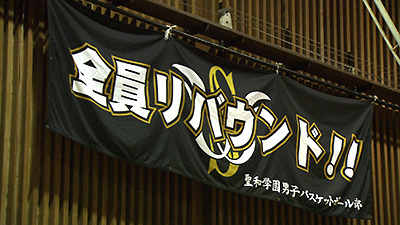 聖和学園高校 男子バスケットボール部 photo06
