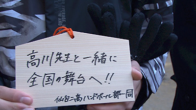 仙台二高 ハンドボール部 photo14