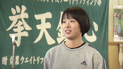 柴田農林高校ウエイトリフティング部 女子 photo01