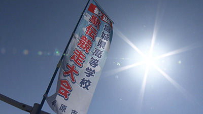 仙台育英高校 陸上競技部 男子長距離