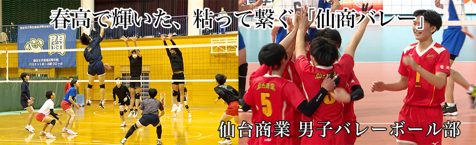 Khb東日本放送 めざせ 頂点