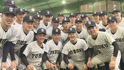 東北高校 硬式野球部