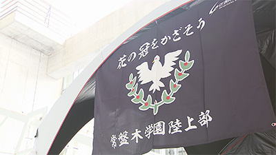 常盤木学園　陸上部