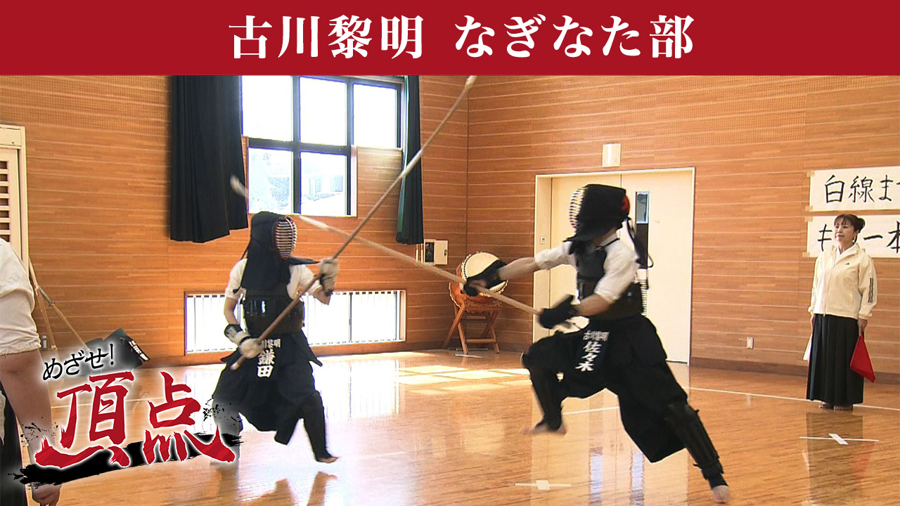 「めざせ！頂点」CM動画