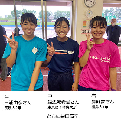 (左)三浦由奈さん　筑波大2年  (中)渡辺流希愛さん　東京女子体育大2年  (右)藤野夢さん　福島大1年