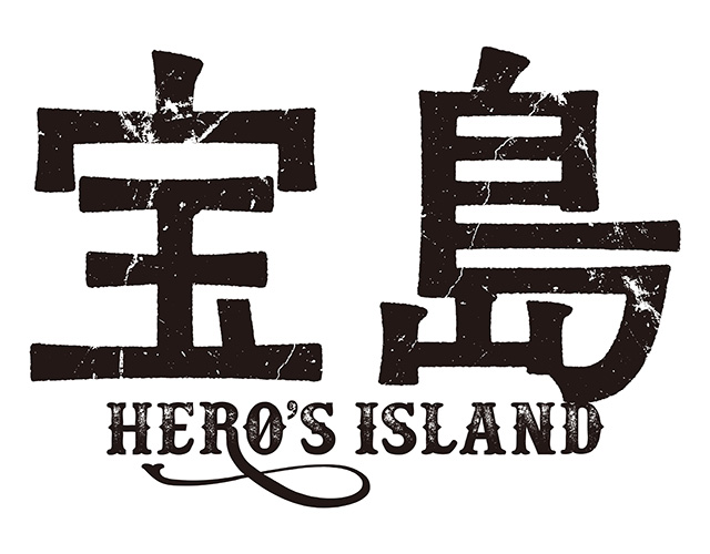 宝島