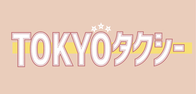 TOKYOタクシー