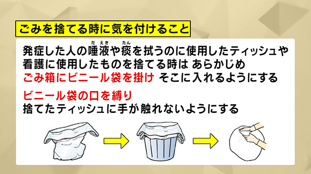 ごみを捨てる時に気を付けること