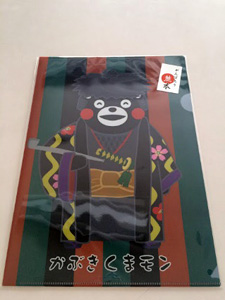 がんばろう！熊本　熊本物産展限定商品 『かぶきくまモンファイルA4』