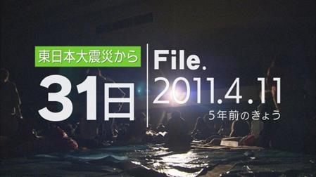 2016年4月11日放送の「5年前のきょう」