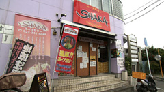 スープカリーSHAKA 労災病院前店