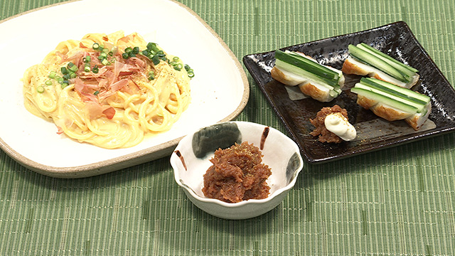 さんしょう味噌で 和風カルボナーラ ちくわきゅうり