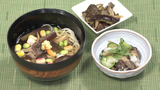 ナスときのこのしょうゆ煮で　そうめんスープ・おろし和え