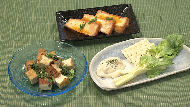 厚揚げ豆腐で3品　アンチョビ炒め　づけ豆腐　豆腐ディップ