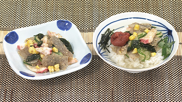 凍みこんにゃくの五目ごま和え  冷やし茶漬け