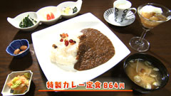 特製カレー定食