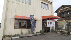 かねまる食堂