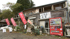 山海里食堂