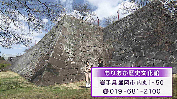 もりおか歴史文化館