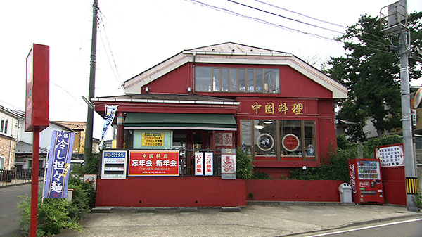 中華飯店　三島屋