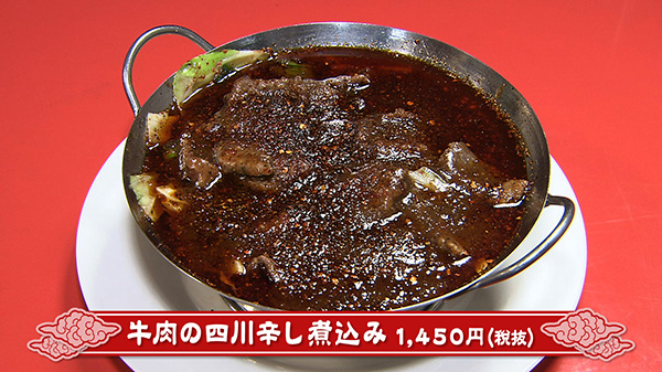 中華飯店　三島屋