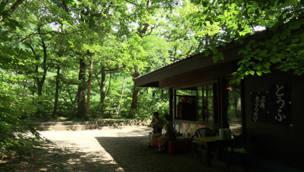 不動茶屋