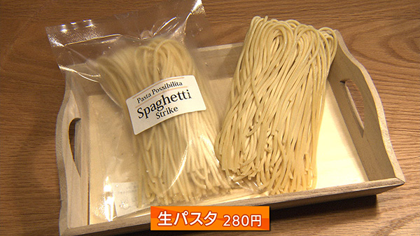 製麺工房　パスタ　ポッシビリタ