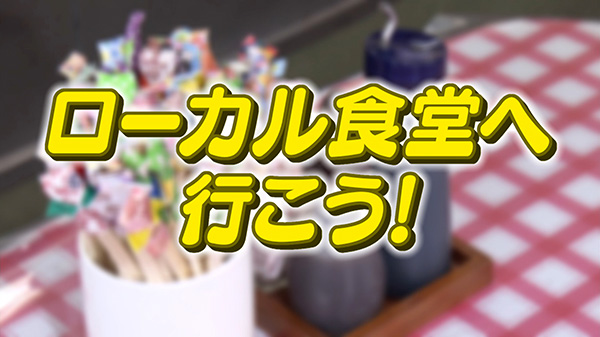 松島町のローカル食堂へ行こう！！