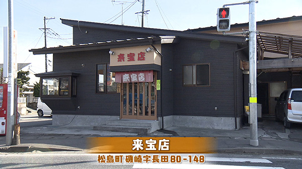 来宝店