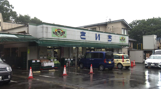 主婦の店　さいち