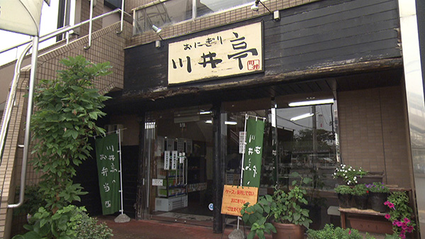 川井亭　愛子店