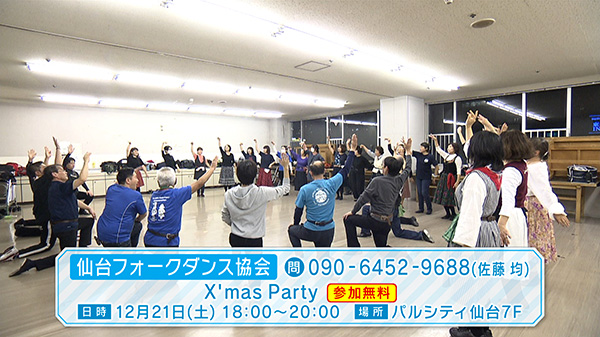 仙台フォークダンス協会