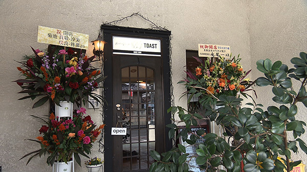 BREAD AND DINING BAR TOAST