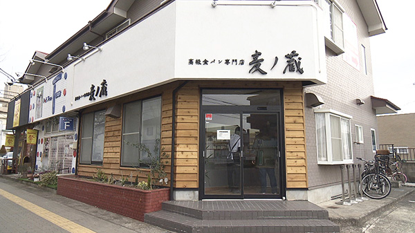 高級食パン専門店 麦ノ蔵