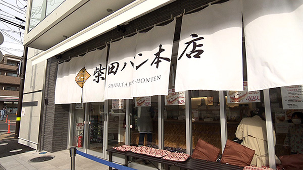 柴田パン本店