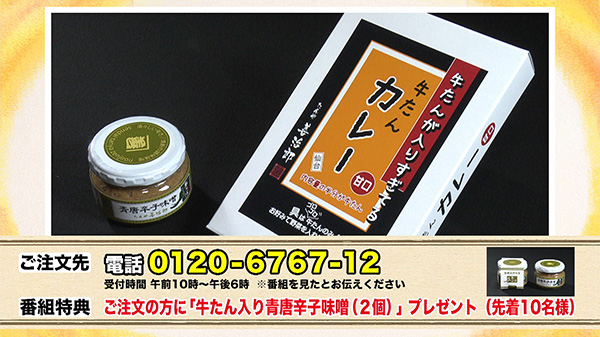 「牛たんが入りすぎてる牛たんカレー（甘口）」1180円（税込）＋送料