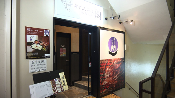 閣 三越駅前店