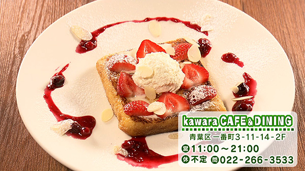 Kawara CAFE&DINING