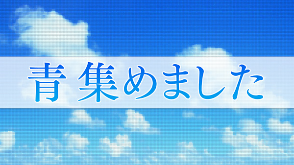 斬新すぎる“青グルメ”集めました！