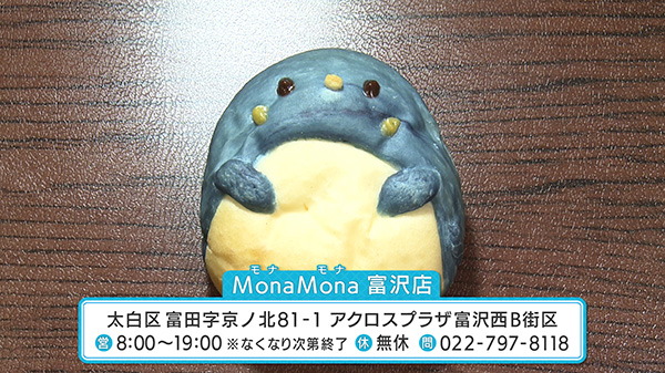 MonaMona(モナモナ)富沢店