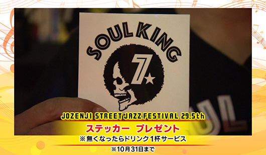 SOULKING　MUSIC&BAR