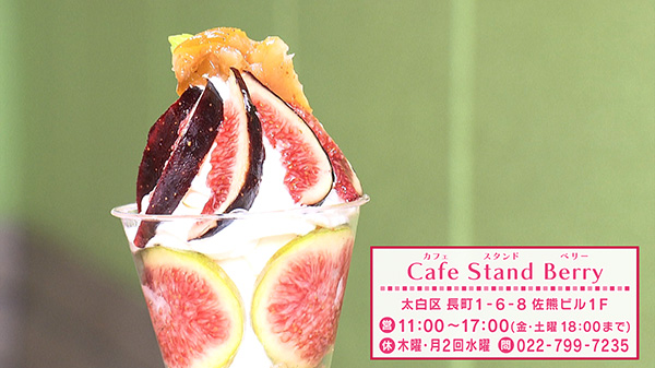 Cafe Stand Berry