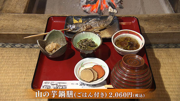 鶴の湯別館　山の宿