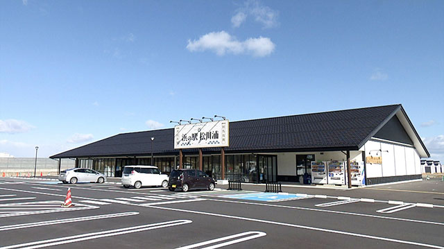 浜の駅松川浦