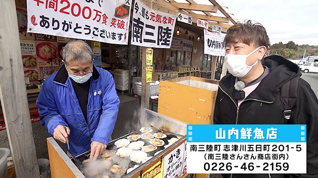 山内鮮魚店