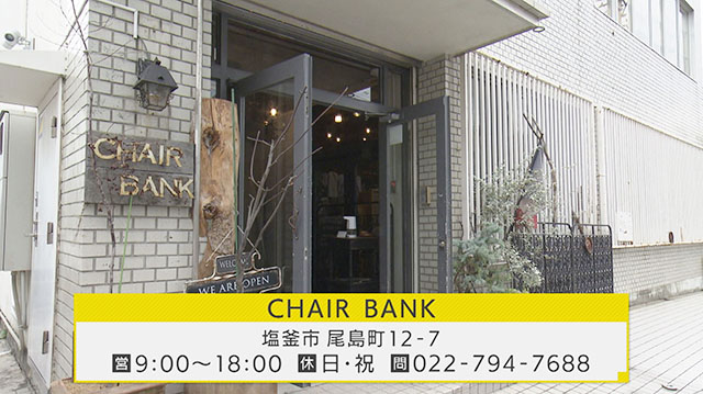 CHAIR BANK