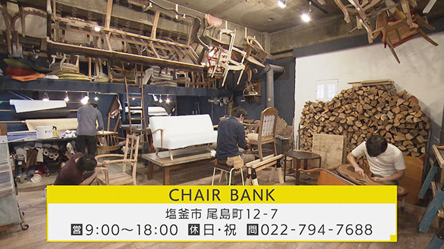 CHAIR BANK